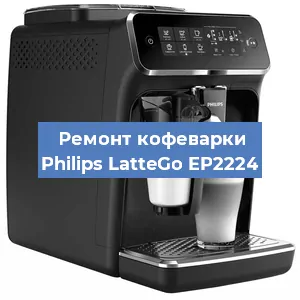 Замена дренажного клапана на кофемашине Philips LatteGo EP2224 в Краснодаре